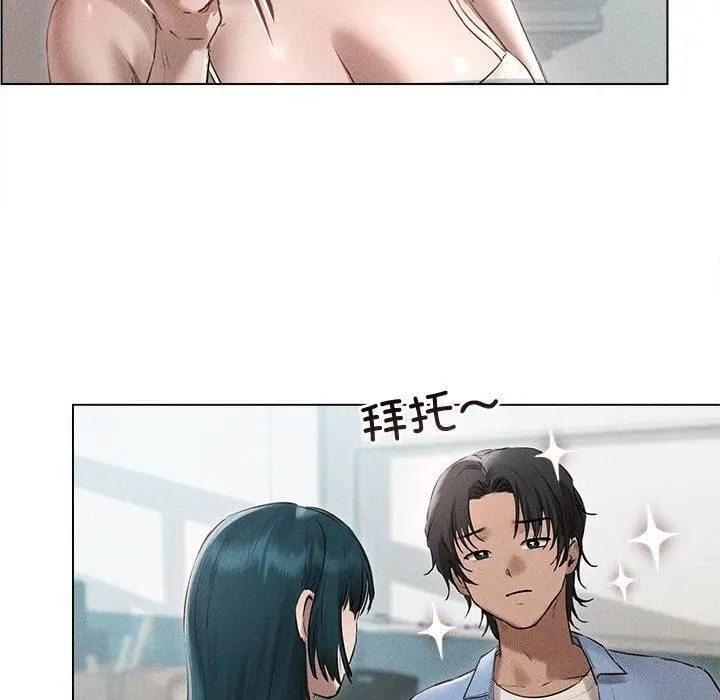 漫画《诱人心动的她》第8话第90张图