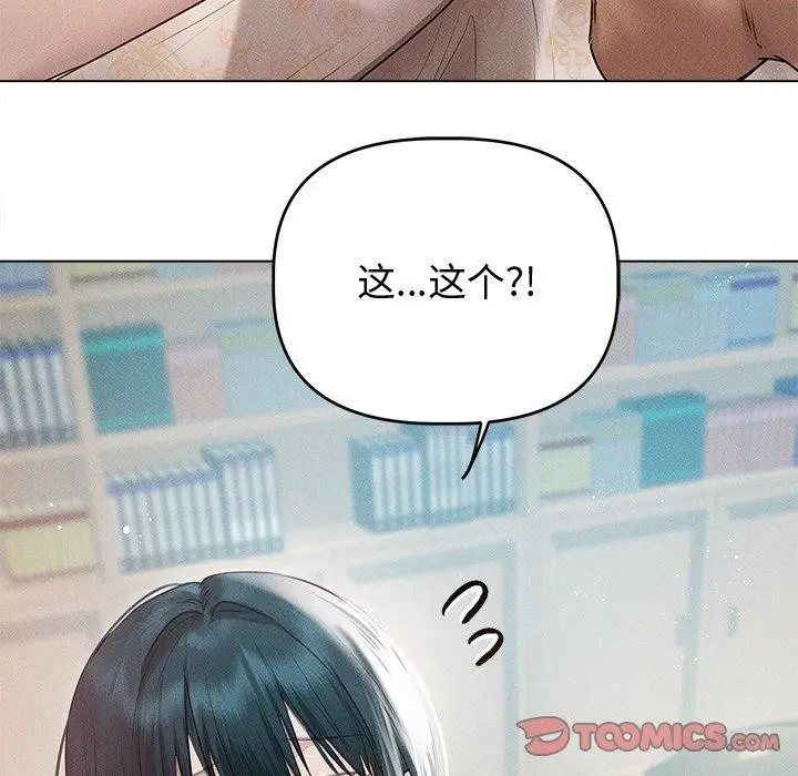 漫画《诱人心动的她》第8话第93张图