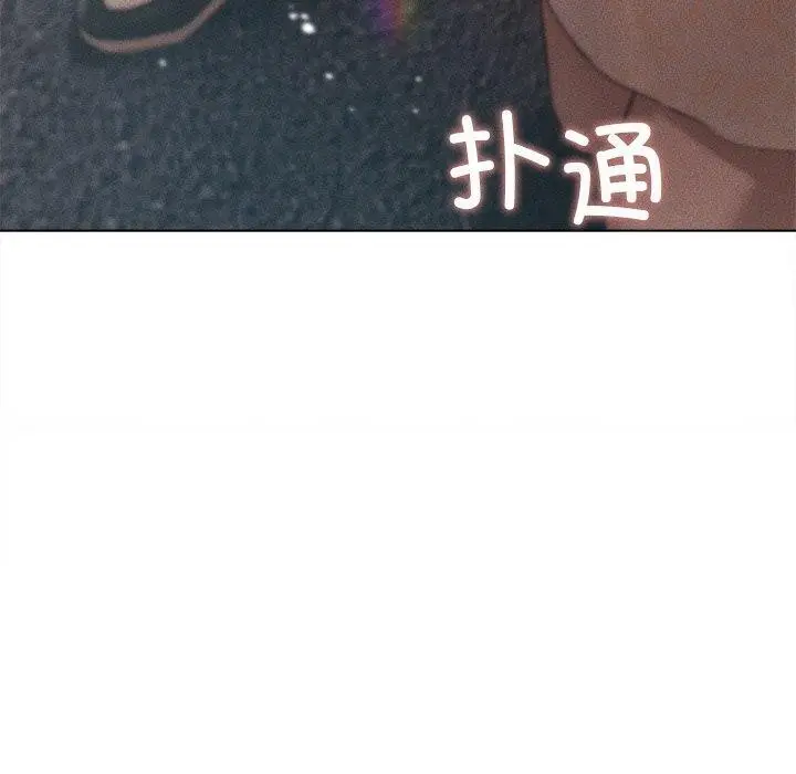 漫画《诱人心动的她》第9话第100张图