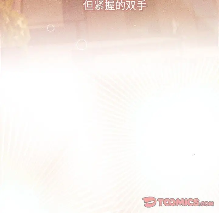 漫画《诱人心动的她》第9话第105张图