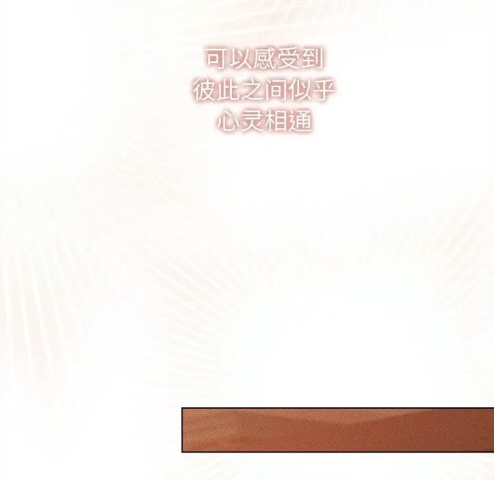 漫画《诱人心动的她》第9话第106张图
