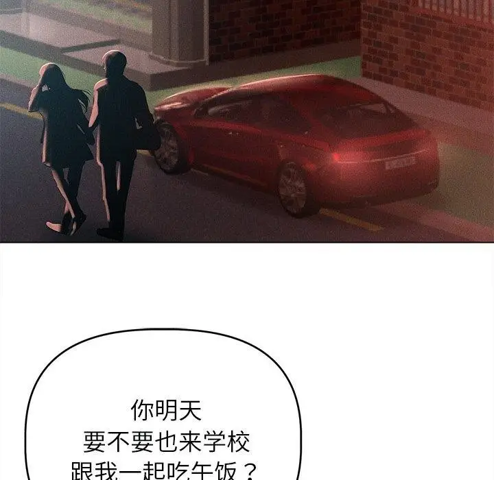 漫画《诱人心动的她》第9话第109张图