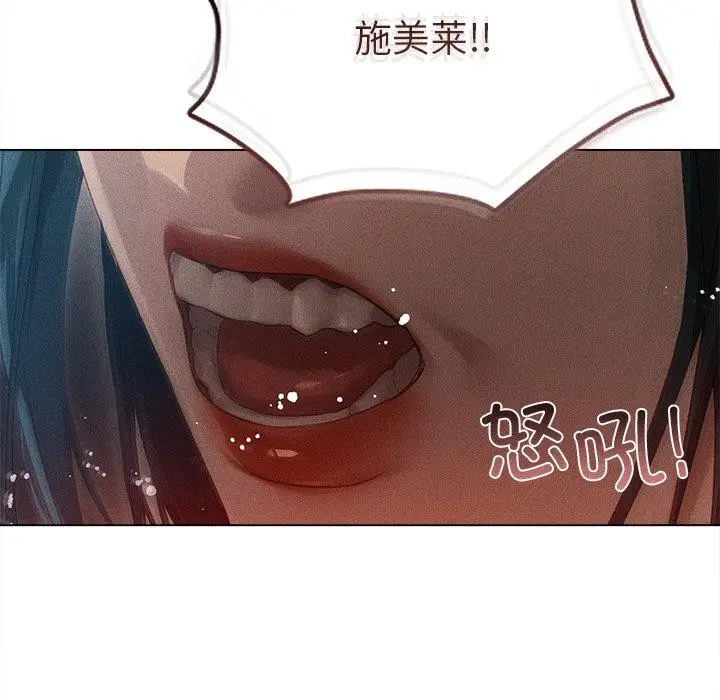漫画《诱人心动的她》第9话第113张图
