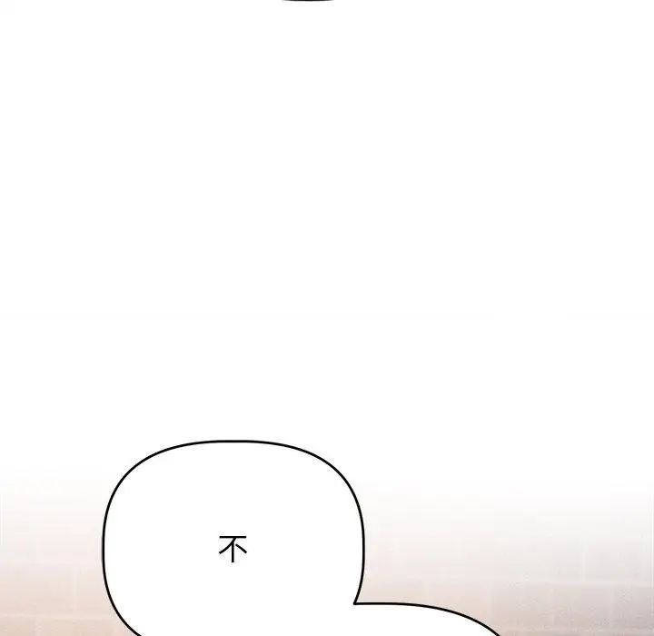 漫画《诱人心动的她》第9话第116张图