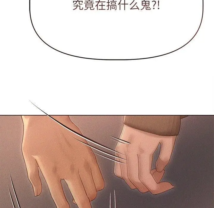 漫画《诱人心动的她》第9话第120张图