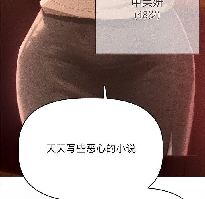 漫画《诱人心动的她》第9话第131张图