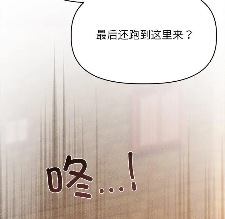 漫画《诱人心动的她》第9话第132张图