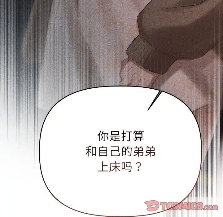 漫画《诱人心动的她》第9话第135张图