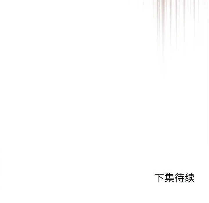 漫画《诱人心动的她》第9话第136张图
