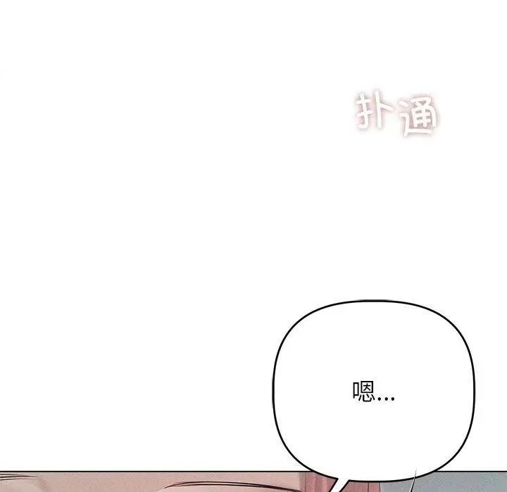 漫画《诱人心动的她》第9话第14张图