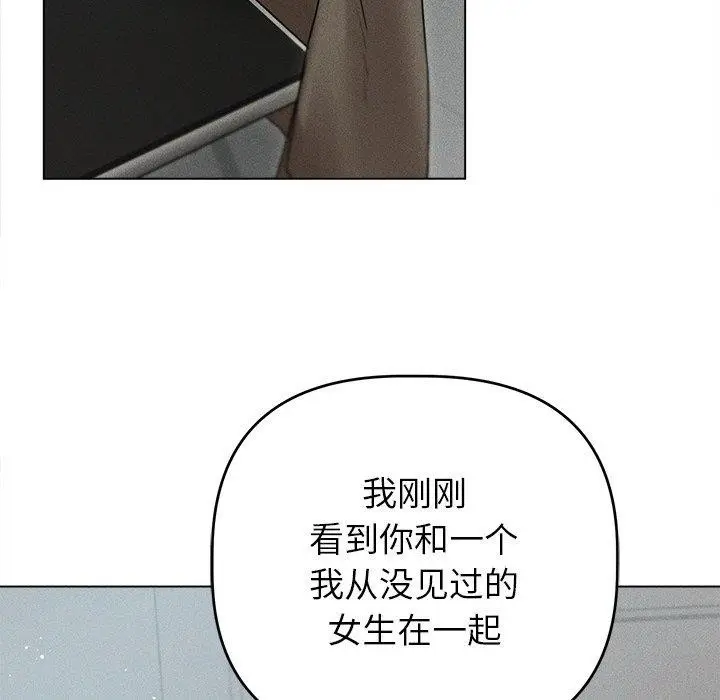 漫画《诱人心动的她》第9话第17张图