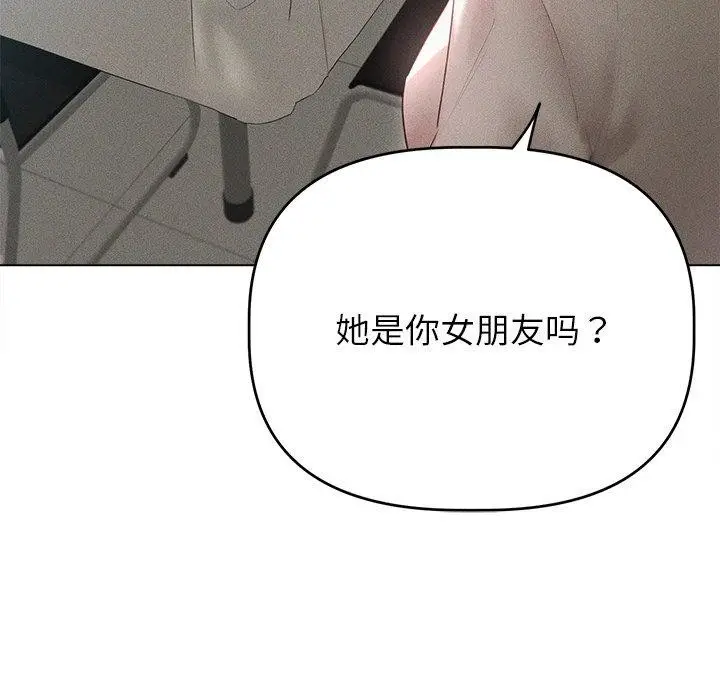 漫画《诱人心动的她》第9话第19张图