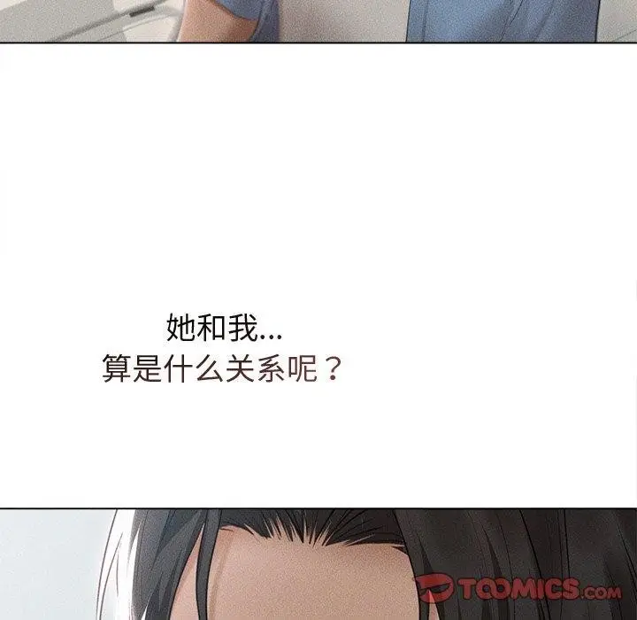 漫画《诱人心动的她》第9话第21张图