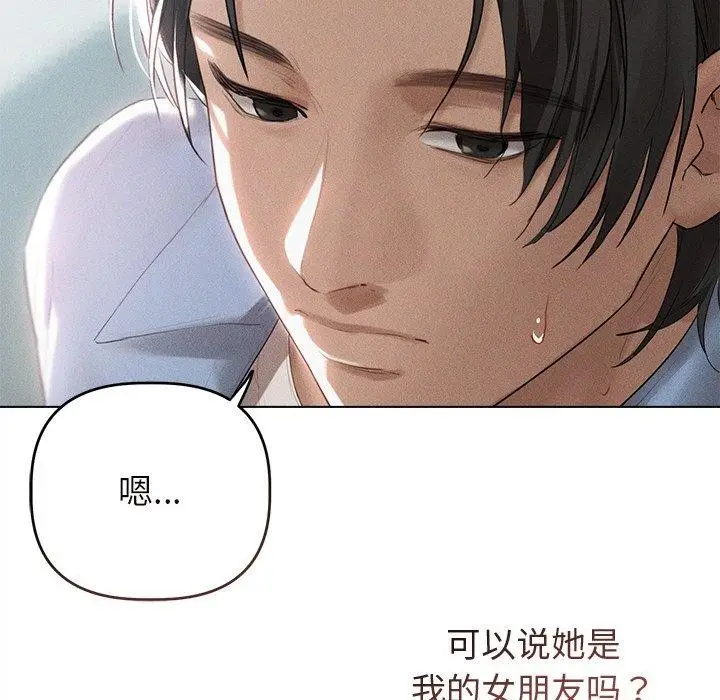 漫画《诱人心动的她》第9话第22张图