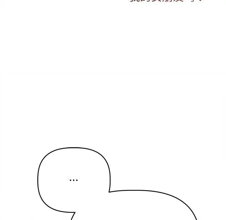 漫画《诱人心动的她》第9话第23张图
