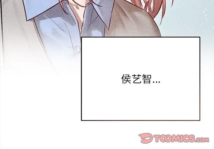 漫画《诱人心动的她》第9话第3张图