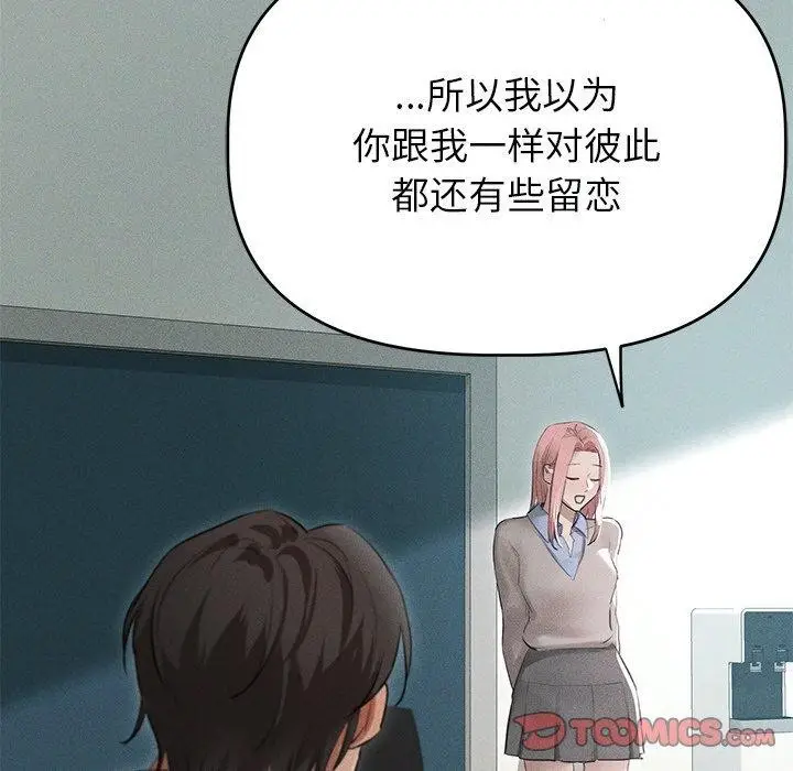 漫画《诱人心动的她》第9话第33张图
