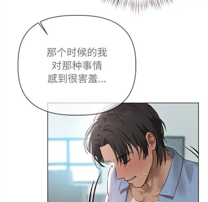 漫画《诱人心动的她》第9话第37张图