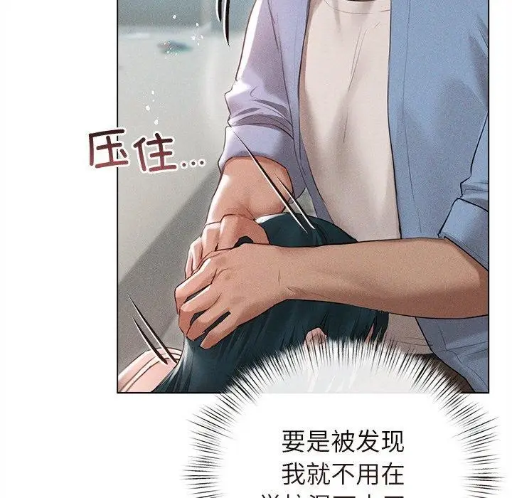 漫画《诱人心动的她》第9话第38张图