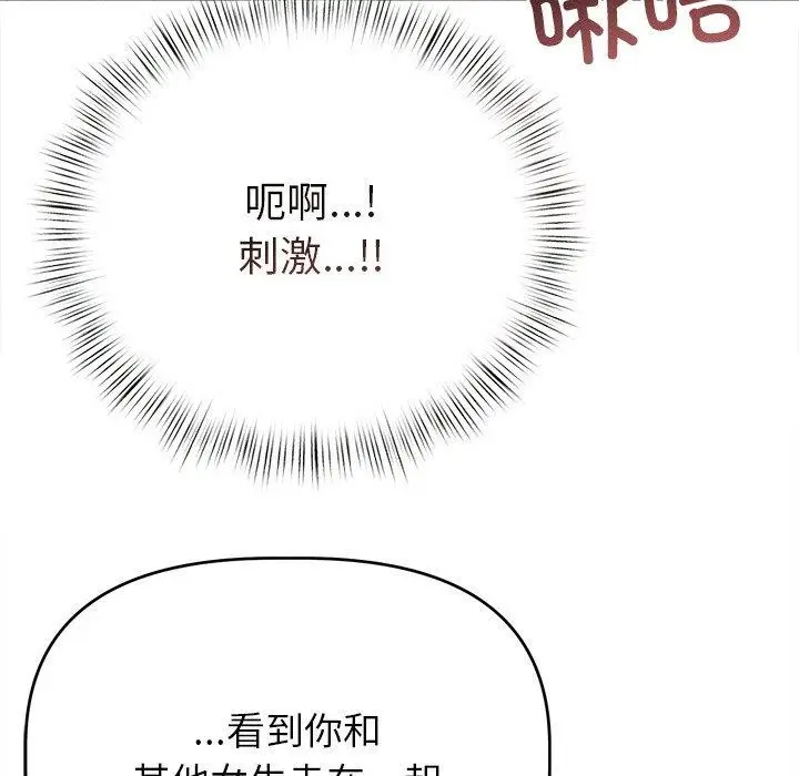 漫画《诱人心动的她》第9话第41张图