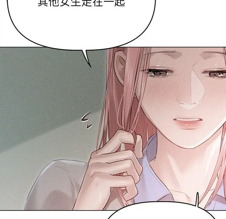 漫画《诱人心动的她》第9话第42张图