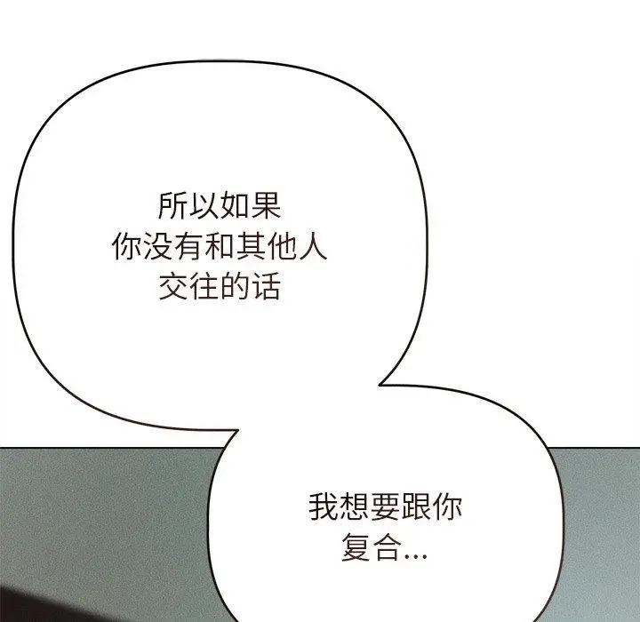 漫画《诱人心动的她》第9话第46张图