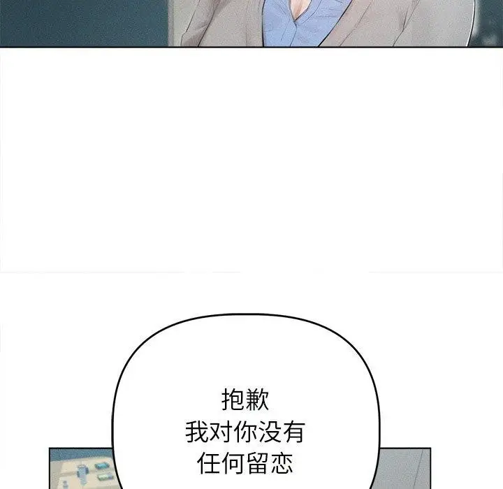 漫画《诱人心动的她》第9话第53张图