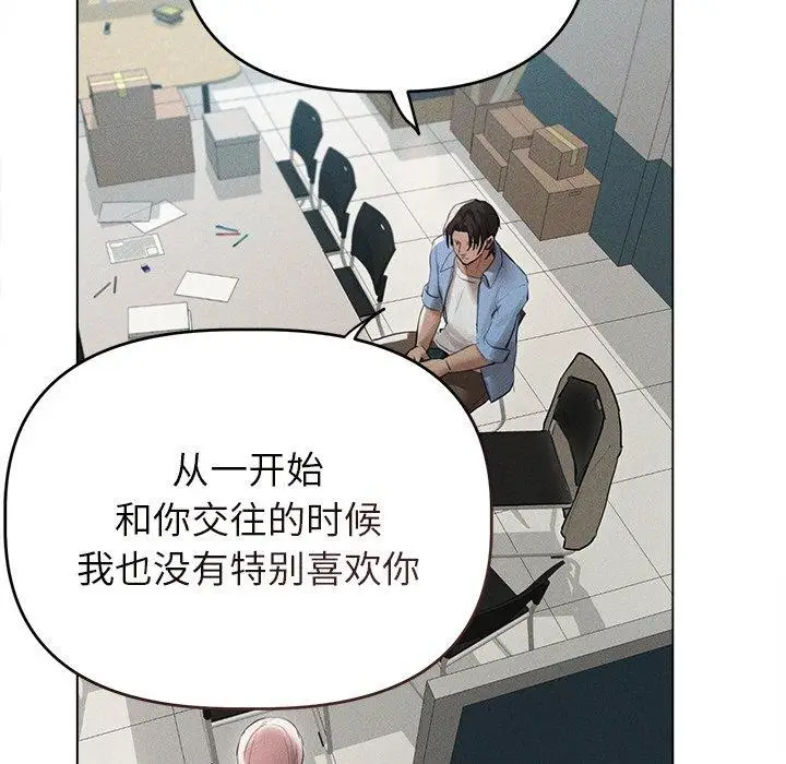 漫画《诱人心动的她》第9话第54张图