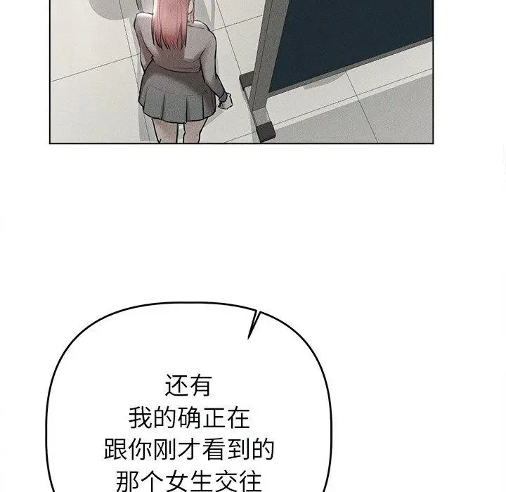 漫画《诱人心动的她》第9话第55张图