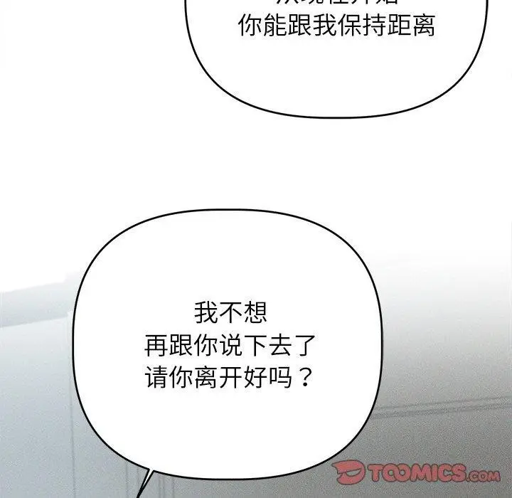 漫画《诱人心动的她》第9话第57张图