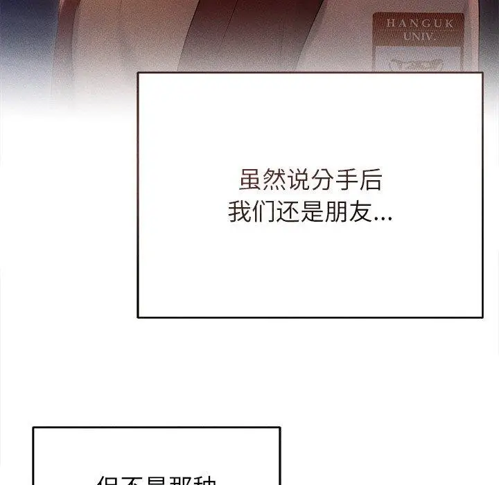 漫画《诱人心动的她》第9话第6张图