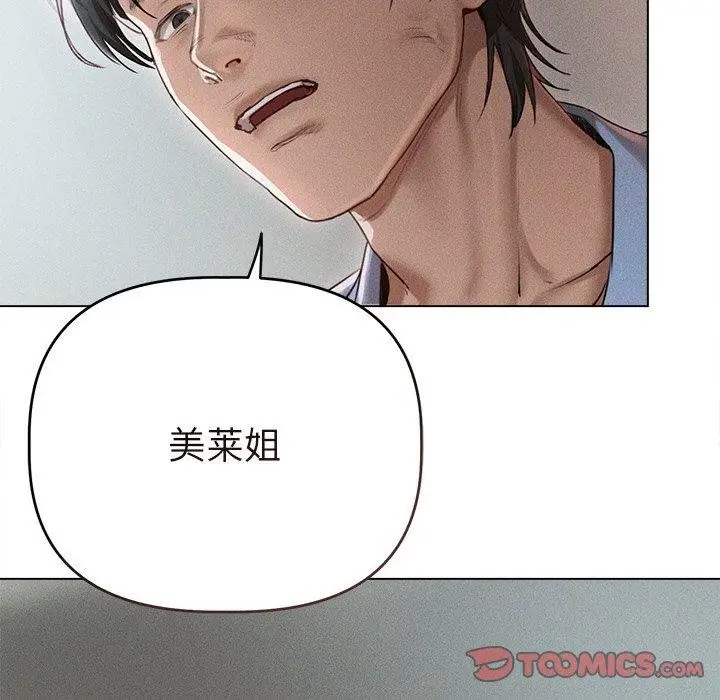 漫画《诱人心动的她》第9话第63张图