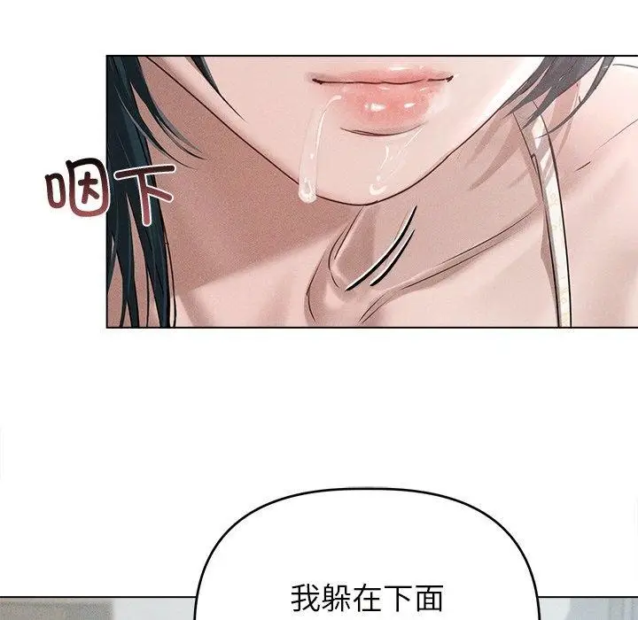 漫画《诱人心动的她》第9话第66张图