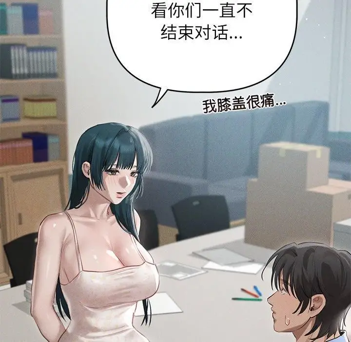 漫画《诱人心动的她》第9话第67张图