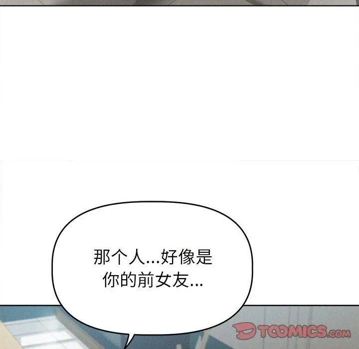 漫画《诱人心动的她》第9话第69张图