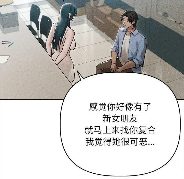 漫画《诱人心动的她》第9话第70张图