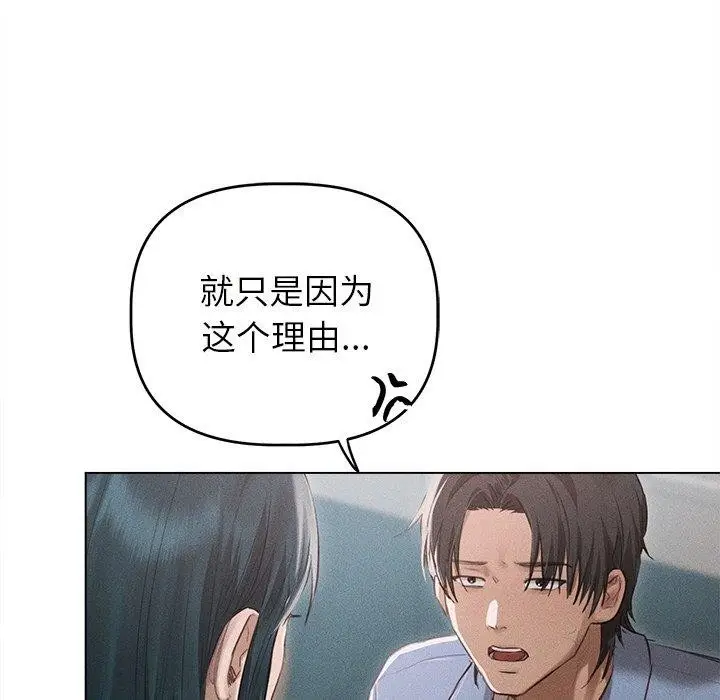 漫画《诱人心动的她》第9话第71张图