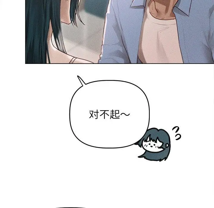 漫画《诱人心动的她》第9话第72张图