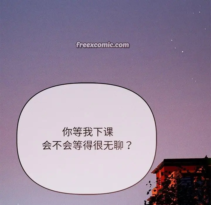 漫画《诱人心动的她》第9话第80张图