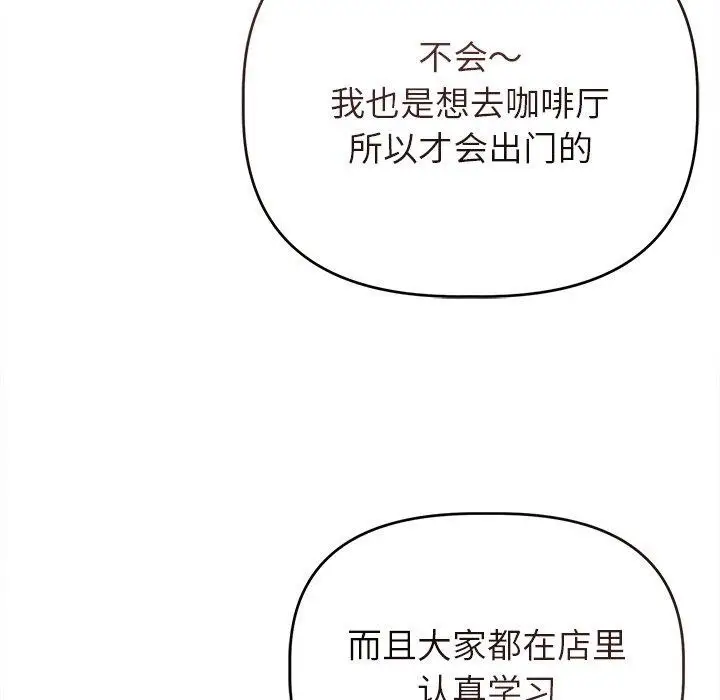 漫画《诱人心动的她》第9话第82张图