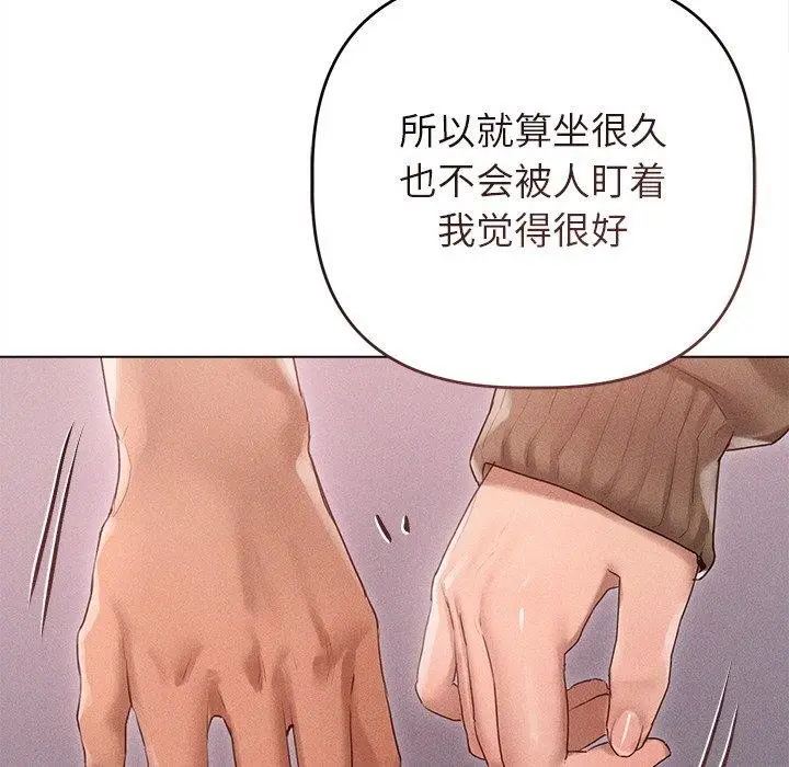 漫画《诱人心动的她》第9话第84张图