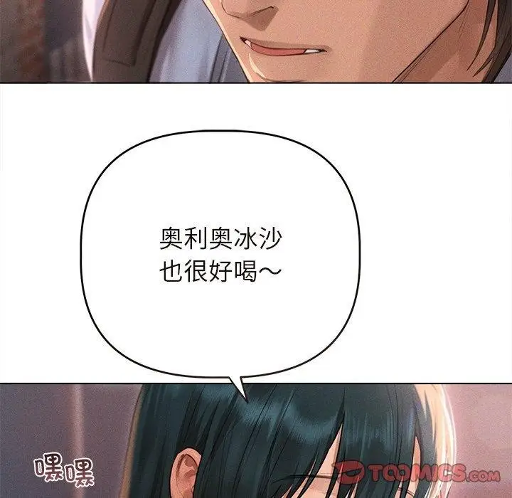 漫画《诱人心动的她》第9话第87张图