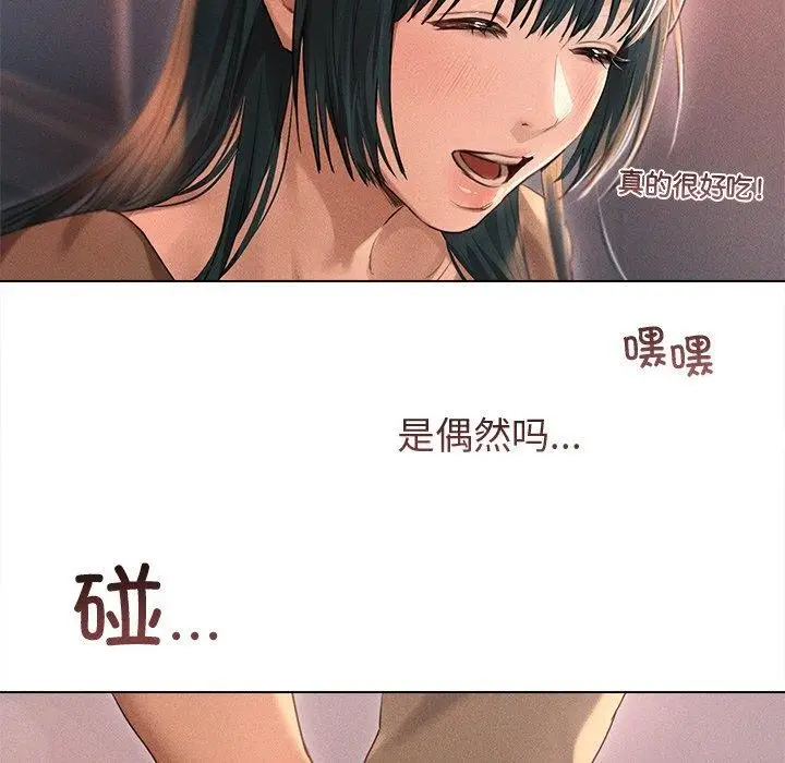 漫画《诱人心动的她》第9话第88张图
