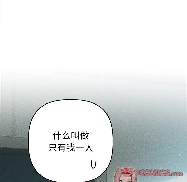 漫画《诱人心动的她》第9话第9张图