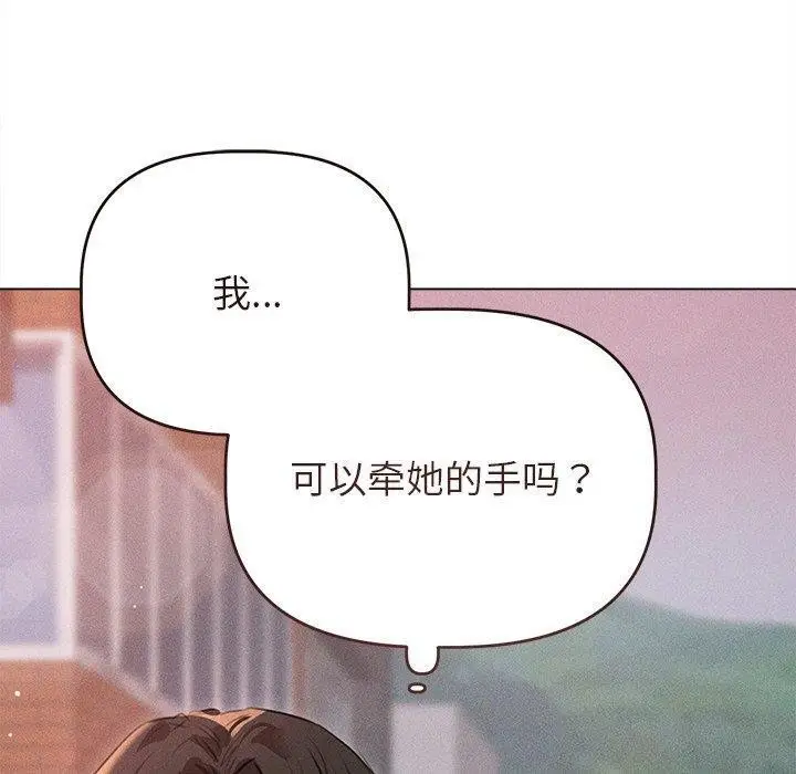 漫画《诱人心动的她》第9话第90张图