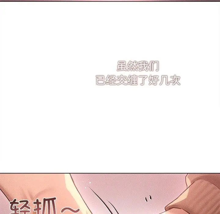 漫画《诱人心动的她》第9话第95张图