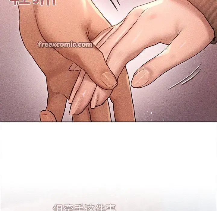 漫画《诱人心动的她》第9话第96张图