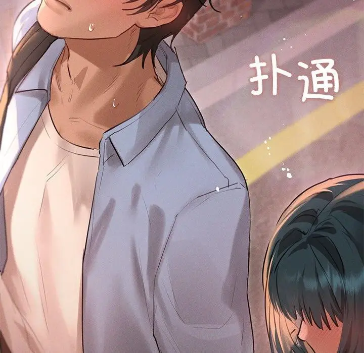 漫画《诱人心动的她》第9话第98张图