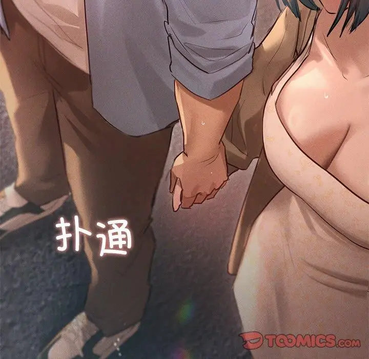 漫画《诱人心动的她》第9话第99张图
