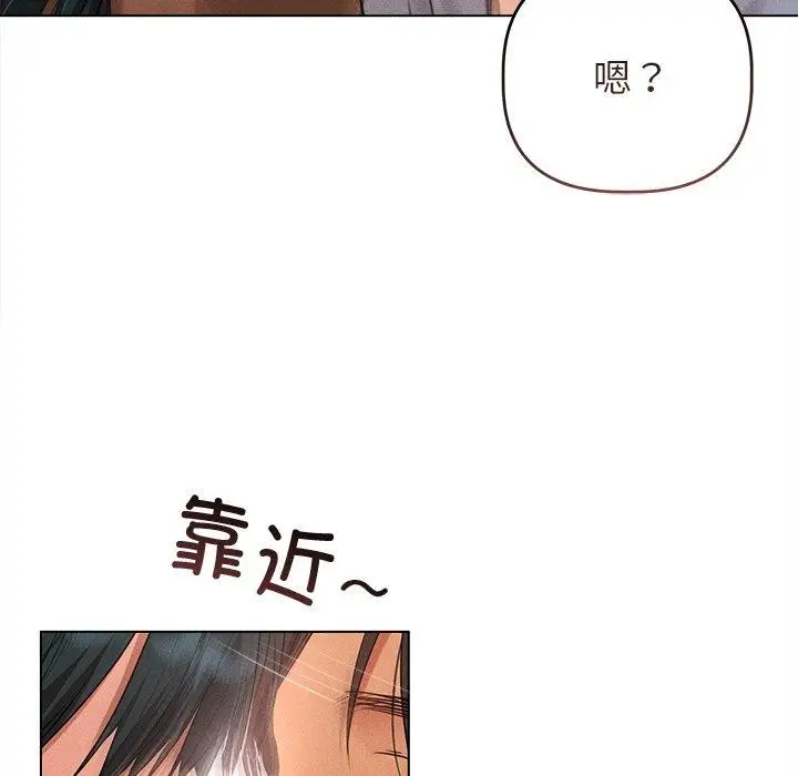 漫画《诱人心动的她》第10话第102张图